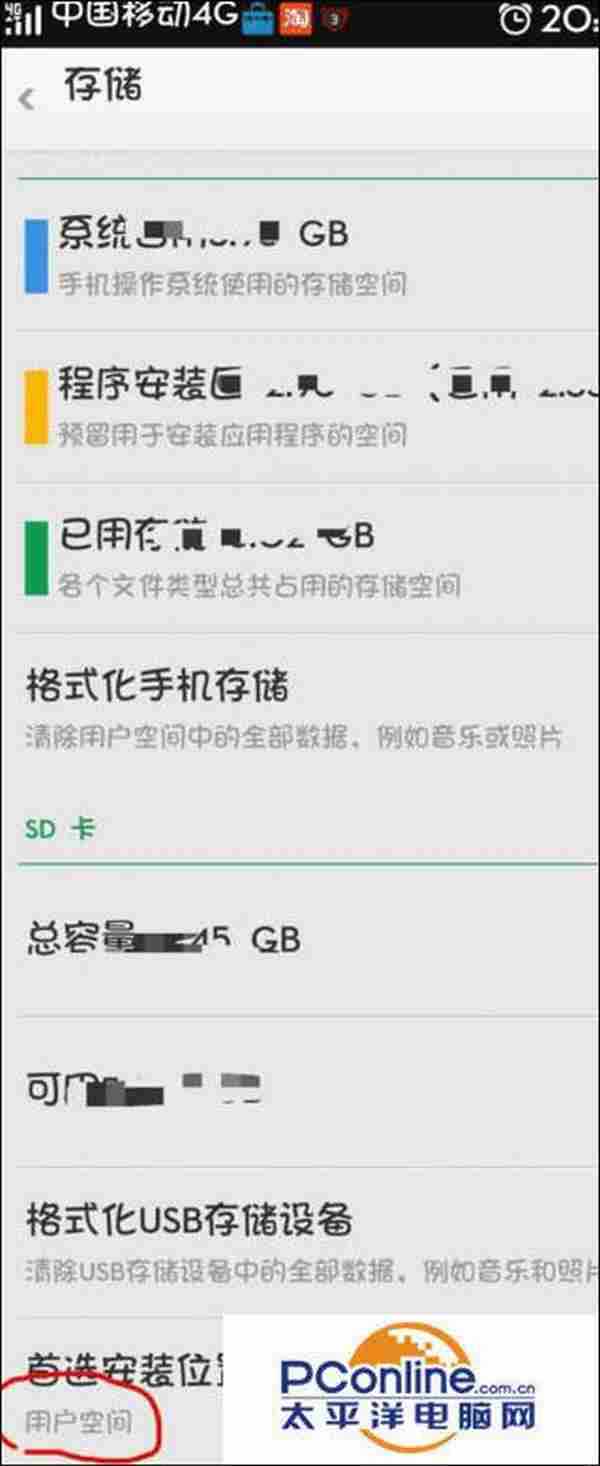 如何将内存卡设为默认储存位置