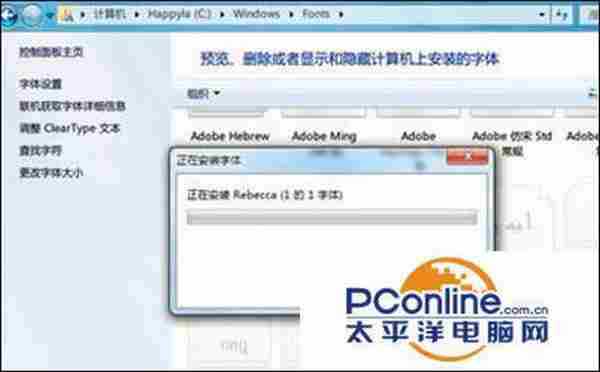 win7系统怎么安装字体？