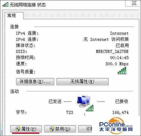 Win7系统网络图标消失不见了怎么恢复？