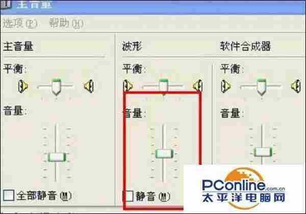 电脑没有声音怎么修复？电脑没有声音的几种修复技巧