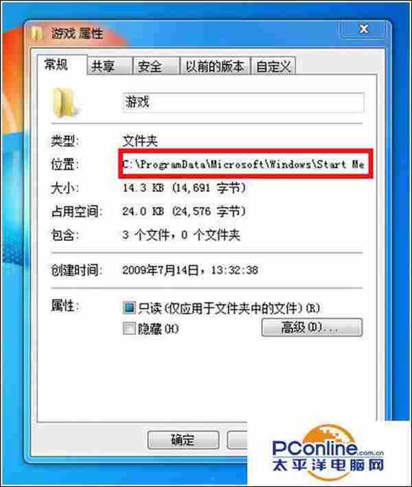 win7系统扫雷游戏打不开怎么办