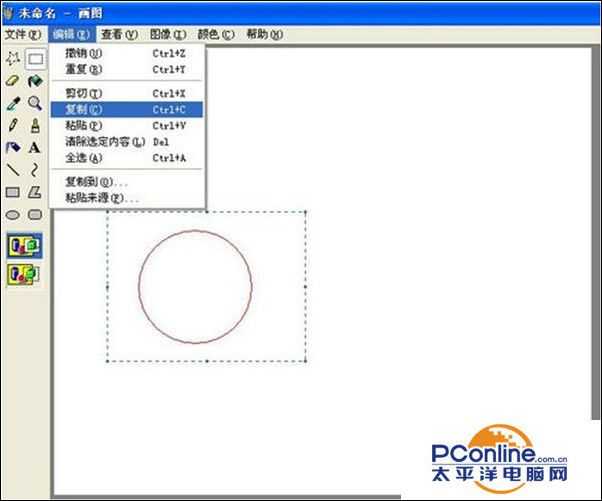 win7系统画图程序背景怎么设为透明