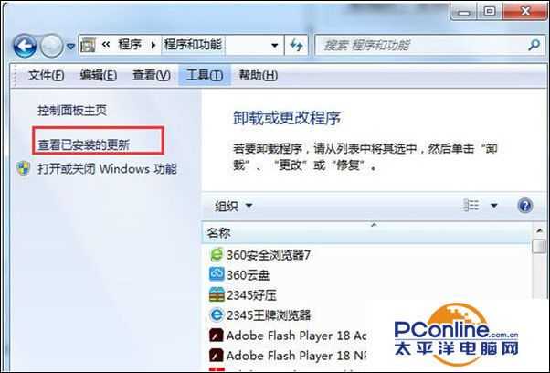 win7系统开机提示“准备配置Windows请勿关机”怎么办？