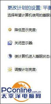 Win7系统笔记本唤醒休眠模式后无线无法自动连接怎么办