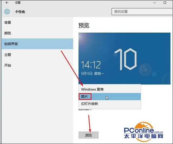 win10系统锁屏壁纸怎么更换