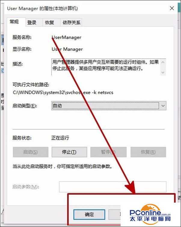 win10系统提示关键错误的解决方法