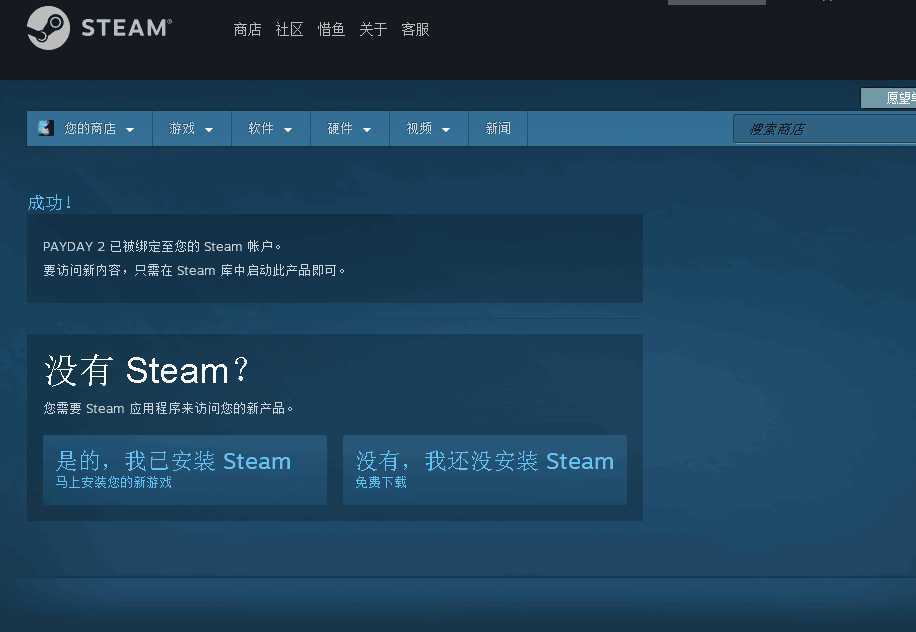 steam限量免费领收获日2游戏