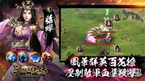 三国群英传战略版9.20正式开战 三国群英传正统系列作