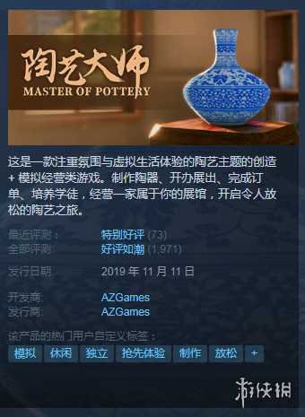Steam每日特惠:射击游戏打折任选 种田陶艺也很适合