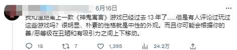 不愿被 审美强奸的玩家,开始用AI拯救游戏中的丑角色