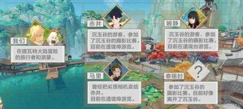 【原神】V4.4攻略 | 世界任务「沉玉之旅」攻略