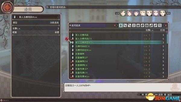 黑蔷薇女武神 图文攻略 全剧情流程全作战任务攻略