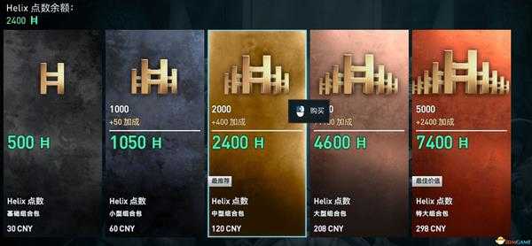 刺客信条奥德赛怎么充值