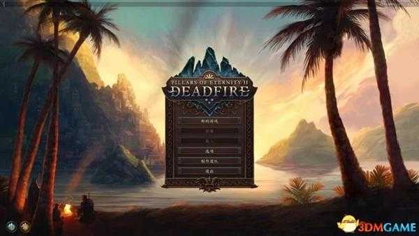 永恒之柱2：死火 流程视频解说攻略 高难度流程视频