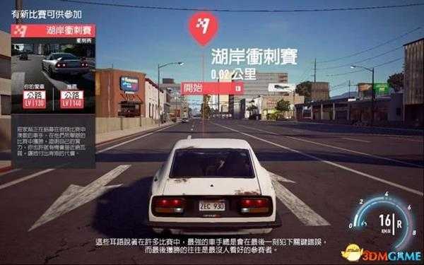 极品飞车20：复仇 图文攻略 车辆改造及玩法技巧指南