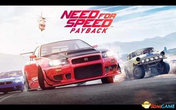 极品飞车20：复仇 图文攻略 车辆改造及玩法技巧指南