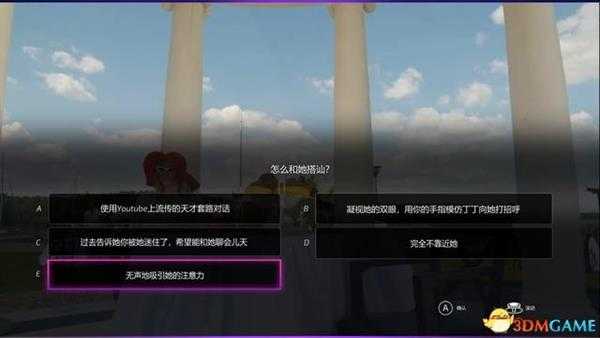 《超级情圣2》 最佳选项完美结局攻略 图文全关卡