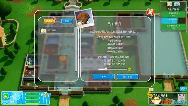 《双点医院》 图文关卡全流程攻略 全三星通关流程