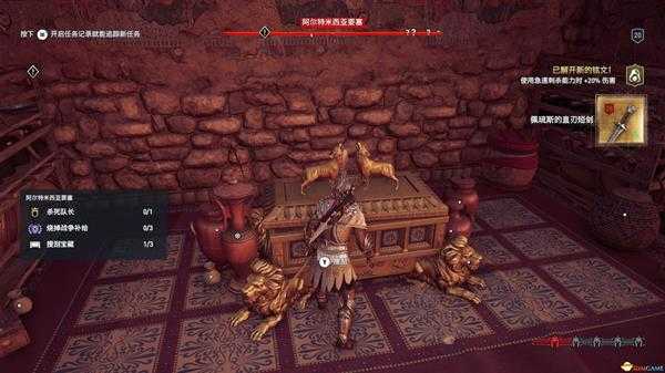 《刺客信条:奥德赛》全氪金宝箱所在位置一览