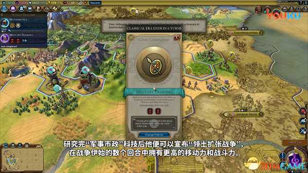 文明6印度新领袖特色能力单位介绍