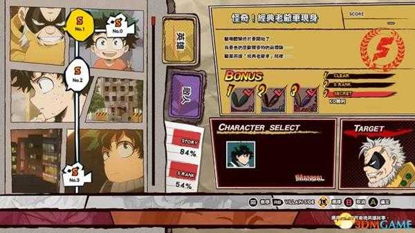 《我的英雄学院》 全人物玩法指南图鉴 全角色出招表