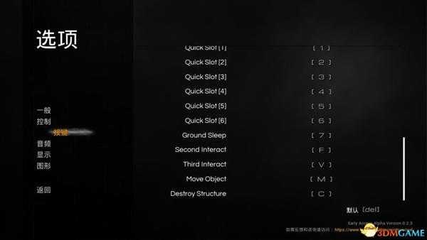 《迷雾生存》  图文攻略  全建筑物品教程玩法技巧生存指南