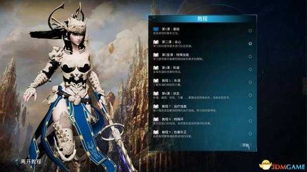 《天才战术》 图文攻略 全关卡流程+战斗上手指南