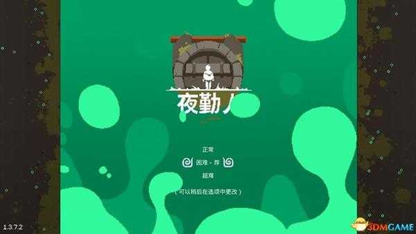 夜勤人 图文攻略 夜勤人地牢冒险及城镇经营指南