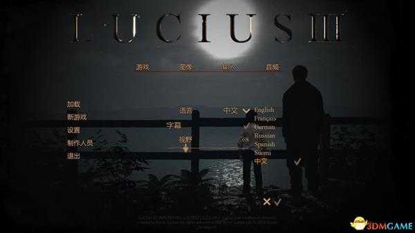 《卢修斯3》 图文攻略 全剧情流程全解密要点攻略