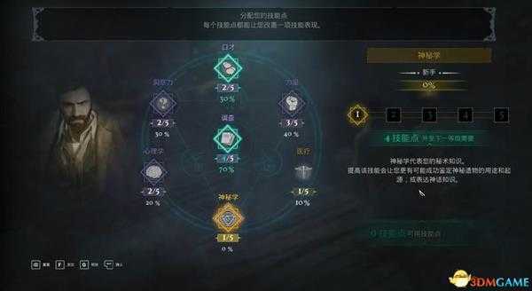 《克苏鲁的呼唤》 图文攻略 主线解密流程攻略