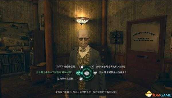 《克苏鲁的呼唤》 图文攻略 主线解密流程攻略