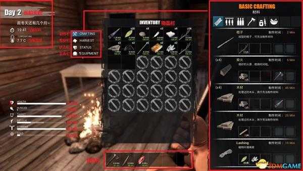 《迷雾生存》  图文攻略  全建筑物品教程玩法技巧生存指南