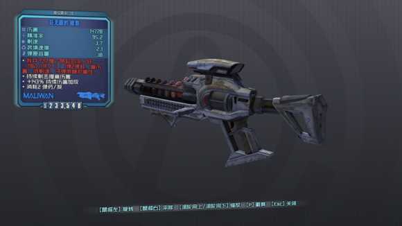 《无主之地:前传》小吵闹内心世界dlc全红字装备介绍