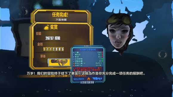 《无主之地:前传》小吵闹内心世界dlc全红字装备介绍