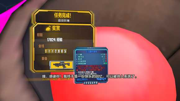 《无主之地:前传》小吵闹内心世界dlc全红字装备介绍