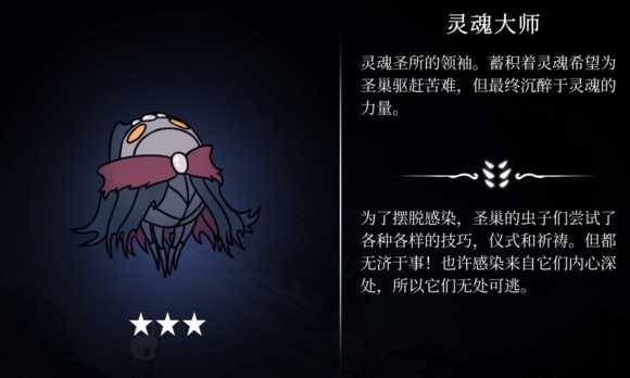 《空洞骑士》BOSS难度排行榜 全BOSS难易度一览