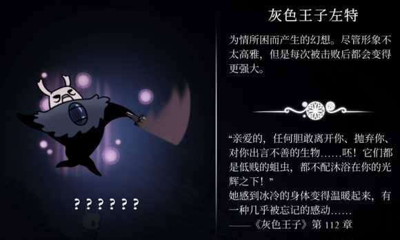 《空洞骑士》BOSS难度排行榜 全BOSS难易度一览