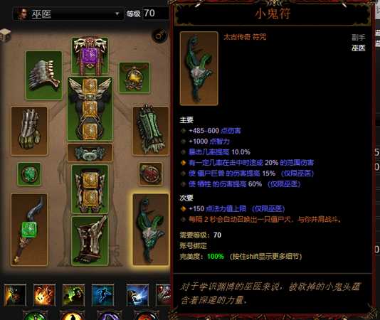 《暗黑破坏神3》2.6.1 巫医魔牙巨尸进阶攻略+14赛季冲层手法分享