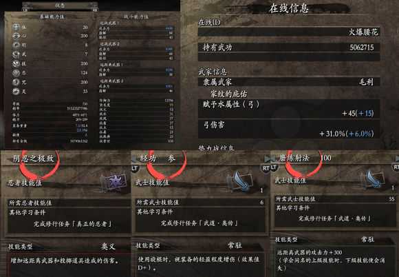 《仁王》弓箭流派怎么玩 仁王弓箭流派装备武器介绍