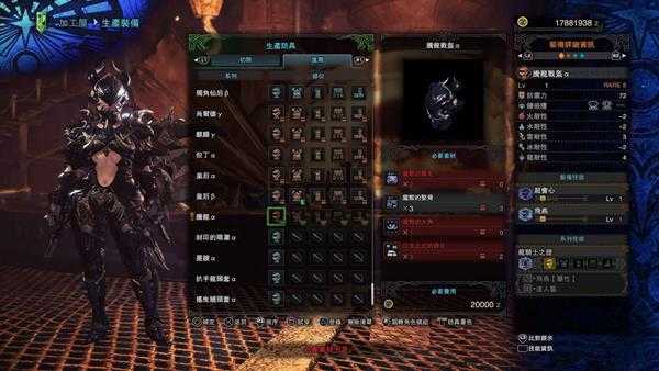 《怪物猎人：世界》贝希摩斯防具武器属性一览 贝希摩斯装备有哪些