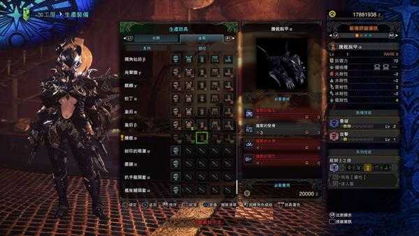 《怪物猎人：世界》贝希摩斯防具武器属性一览 贝希摩斯装备有哪些