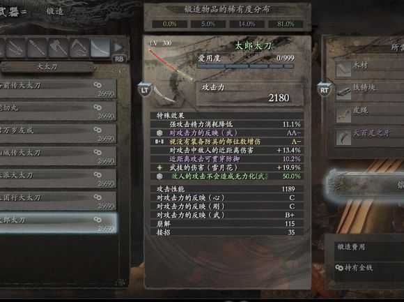 《仁王》的几种洗词条用的上的技巧 仁王洗词条技巧汇总