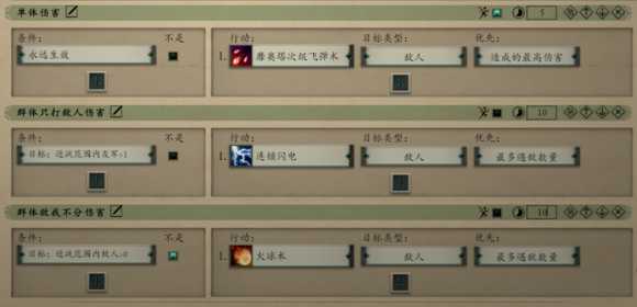 《永恒之柱2》简易AI设置教程