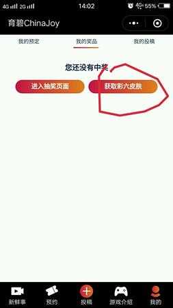 《彩虹六号：围攻》ChinaJoy挂件领取教程 CJ挂件怎么领