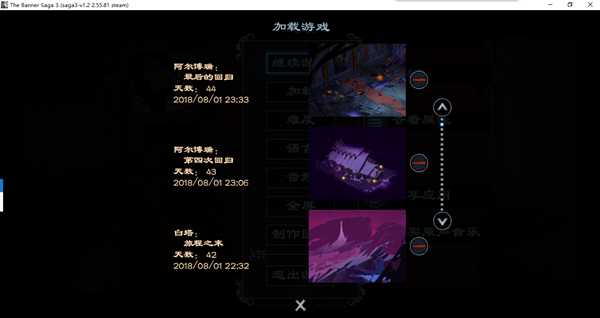 《旗帜的传说3》全结局一览 有哪些结局