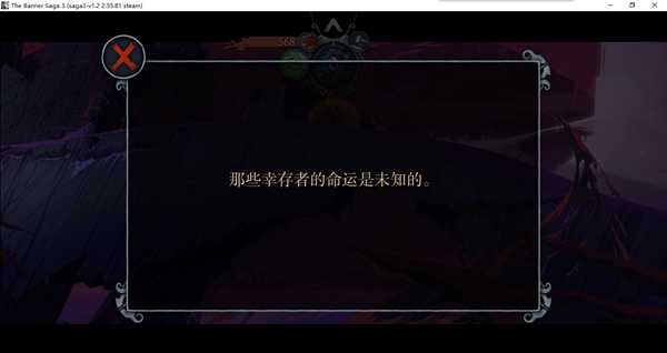 《旗帜的传说3》全结局一览 有哪些结局