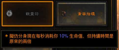 《暗黑破坏神3》死灵法师散件装备整理说明