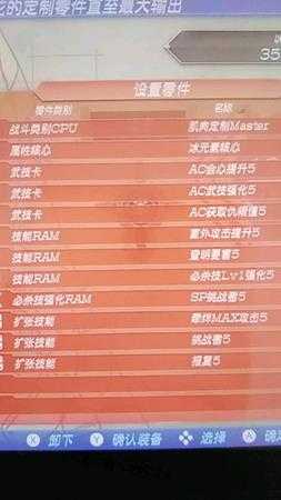 《异度神剑2》花JD强力配置图文推荐