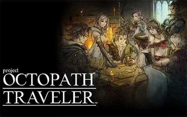 《八方旅人》最终隐藏BOSS解锁流程