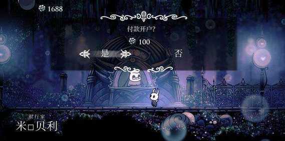 《空洞骑士》怎么赚钱快 银行刷钱大法介绍